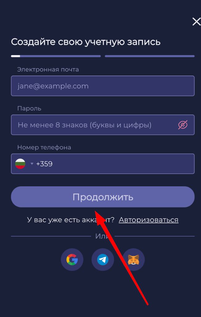 Форма регистрации аккаунта: почта, пароль и номер телефона